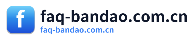 faq-bandao.com.cn Logo